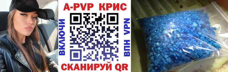 А ПВП крисы CK  Купить где  Починок 