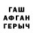 Меф мяу мяу мука Anton Iwanowitsch