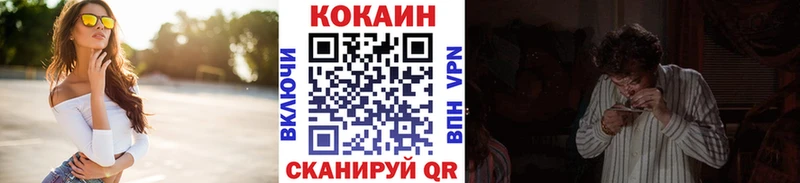 Cocaine 99%  Купить закладки  Починок 