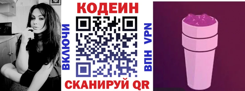Codein напиток Lean (лин)  Купить закладки  Починок 
