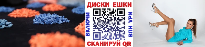 Экстази MDMA  Купить  Починок 