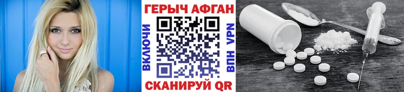 Купить закладки  Починок  ГЕРОИН VHQ 
