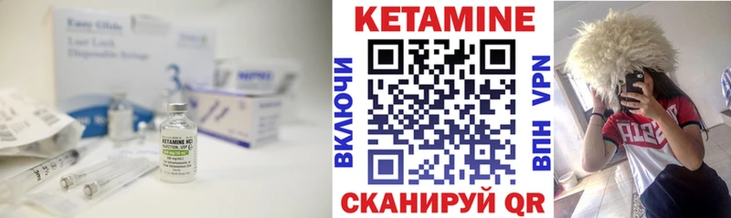 КЕТАМИН VHQ  Купить  Починок 