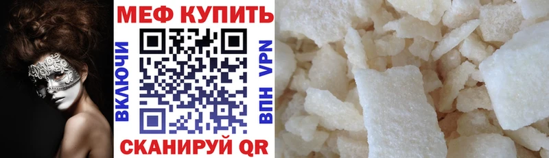 Мефедрон 4 MMC  Купить где  Починок 
