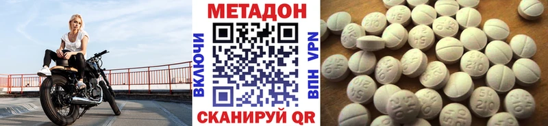 Купить закладки  Починок  МЕТАДОН methadone 