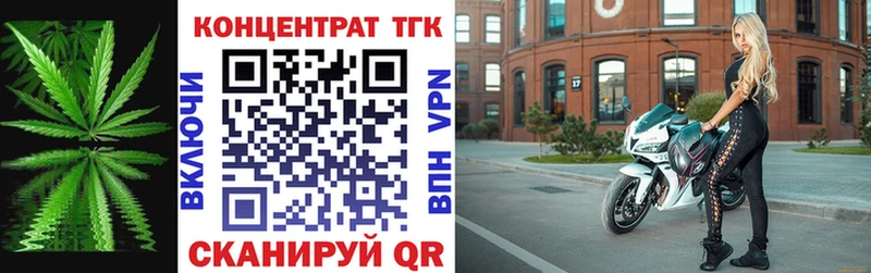Купить где  Починок  ТГК концентрат 